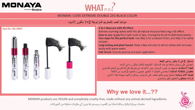 Extreme Volume Mascara, Long-Stay, Zero Clumps, M007
