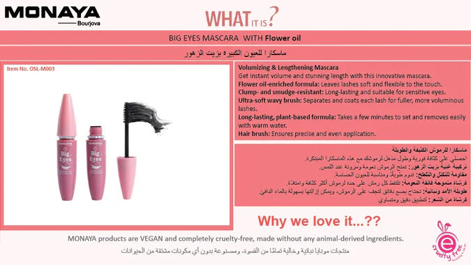 Big Eyes Extended The Thick Mascara, Long-Lasting Zero-Smudge Lengthening Mascara M201# - M003