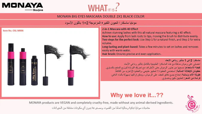 Big Eyes Lengthening Mascara, Zero-Smudge Long Wear, Black - M006