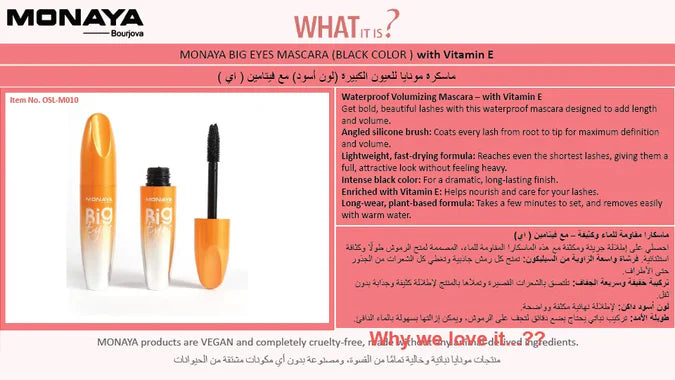 Big Eyes Volumizing & Lengthening Mascara, 13ml -M010