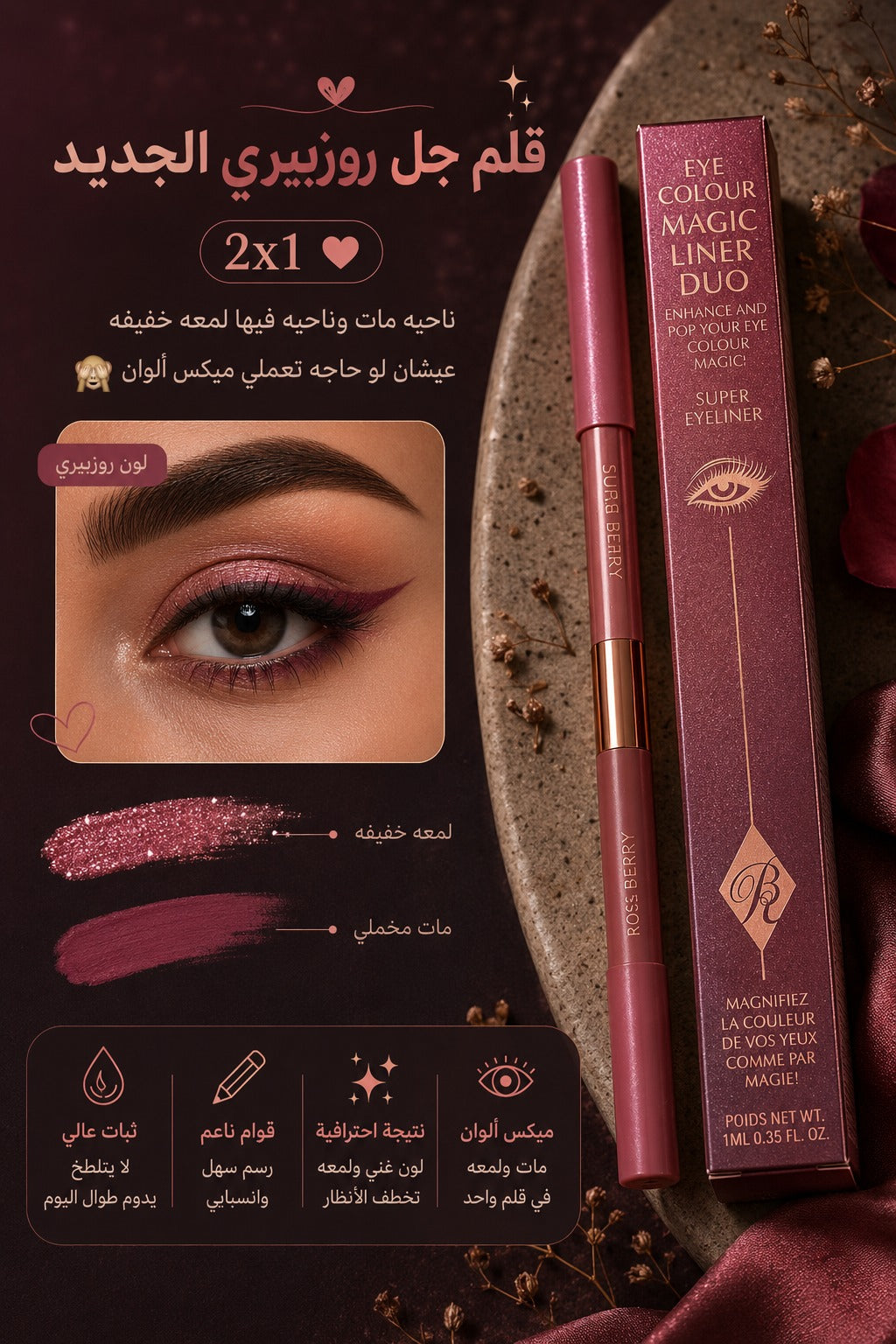 RoseBerry - Eye Colour Magic Liner Duo