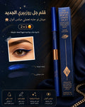 RoseBerry - Eye Colour Magic Liner Duo