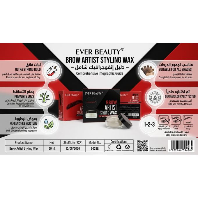 Ever Beauty Brow Artist Styling Wax