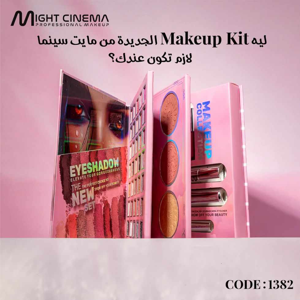 Might Cinema - Complete Makeup Palette – Eyeshadow, Blusher, Highlighter, Mascara, Eyeliner, Liquid & Classic Lipsticks, Concealer in One Set