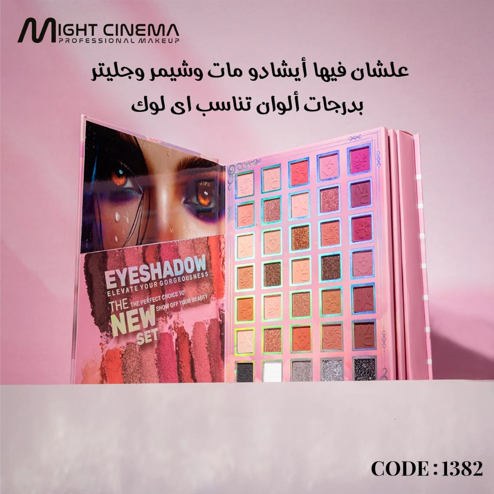 Might Cinema - Complete Makeup Palette – Eyeshadow, Blusher, Highlighter, Mascara, Eyeliner, Liquid & Classic Lipsticks, Concealer in One Set