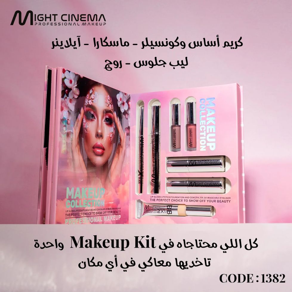 Might Cinema - Complete Makeup Palette – Eyeshadow, Blusher, Highlighter, Mascara, Eyeliner, Liquid & Classic Lipsticks, Concealer in One Set