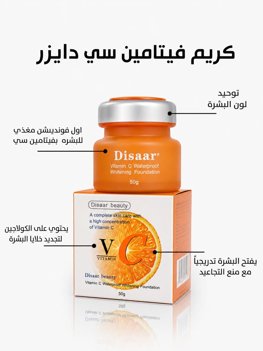Disaar Vitamin C Waterproof Whitening Foundation - 50 G