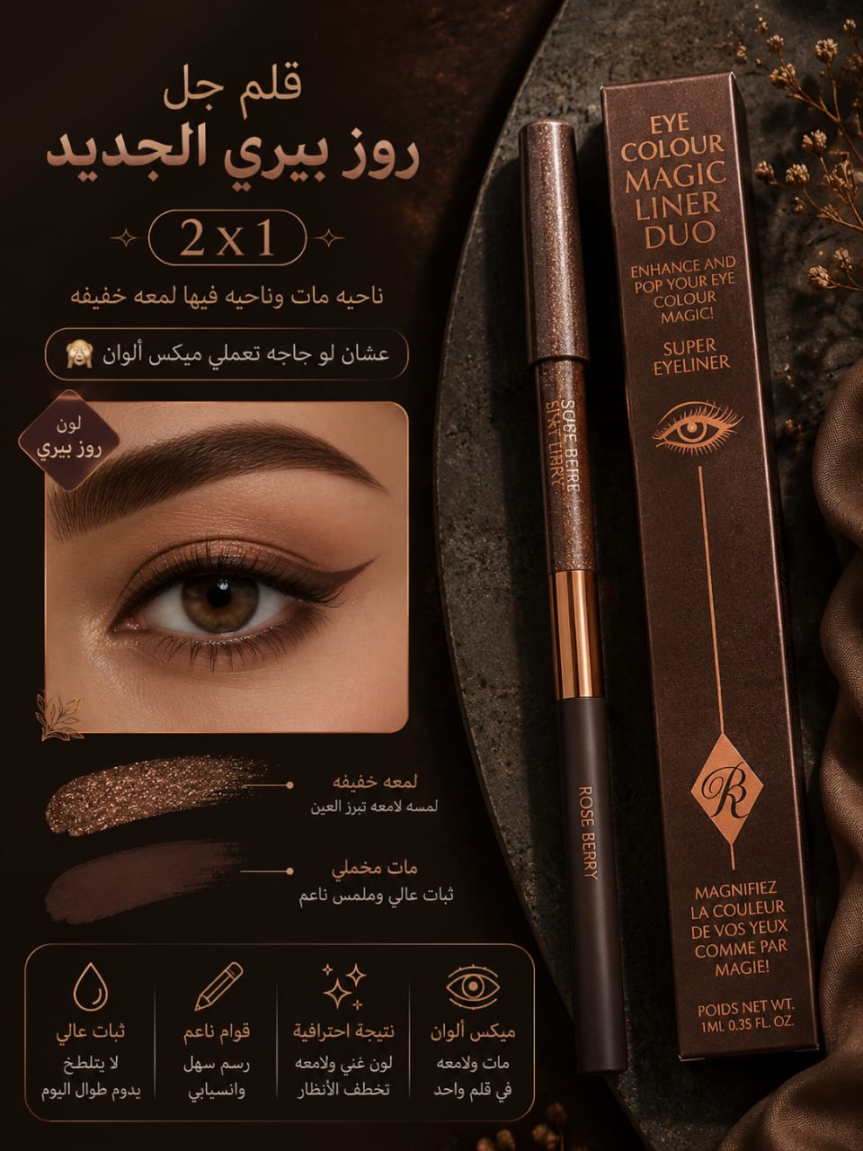 RoseBerry - Eye Colour Magic Liner Duo